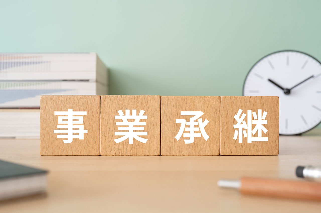 経営者必読！事業承継の基礎知識と最適な選択肢の見極め方